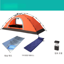 백패킹텐트 1인 캠핑 스몰 휴대용 장비 야외 미니멀텐트, 오렌지 세트 1