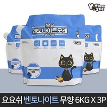 요요쉬 벤토나이트 오리지널 6kg / 고양이모래, 요요쉬 벤토나이트 3팩