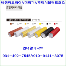 직화기//로스타후드자바라//후렉시블덕트호스//알루미늄호스//AL자바라/100파이용//색상:노랑//주문형, 10M*125파이