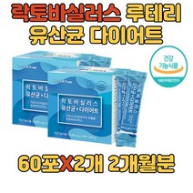 식약처인증 락토바실러스 루테리 배변 비피더스 유산균 HCA 체지방감소 방귀 유산균 다이어트 프로바이오틱스 분말 PROBIOTICS