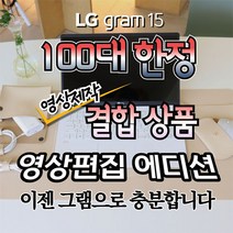 [미개봉] LG그램 15ZB95N-gp50ml 가벼운 영상편집용 노트북, 15ZB90Q-G.AP56ML, WIN11 Pro, 16GB, 256GB, 코어i5, 스노우화이트