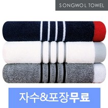 송월타올 CM 포라인 세면타월 50매 인쇄무료, 남색