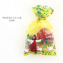 초특가 부활절계란포장 2구 빵끈 부활하신 예수님 노랑