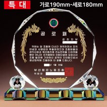 상패 감사패 공로패 기념패 부모님감사패 인물화 퇴직기념패 팔각 부산상패