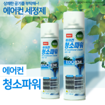 ED(엣)CHEM 에어컨 청소 세정제 벽걸이 세척 세제 냉각핀 스프레이, 1개