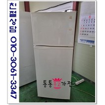중고냉장고 일반형냉장고 대우 위니아 클라우드 200리터급랜덤 저가형냉장고 삼성 엘지 원룸 투룸 자취용 1인용 투도어 서울경기 직접배송 지방 택배발송, 중고일반형냉장고