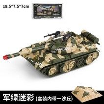 합금 미사일 차량 로켓 발사기 대포 탱크 군사 모델 자동차 다이캐스트 모형, 59식전차[녹색상자]