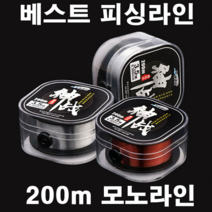[아프리카피싱] 더베스트 피쉬라인 200m 모노라인, 클리어