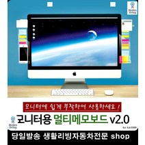 마티즈2와이퍼 올뉴SM7와이퍼 윈스톰와이퍼 다마스조수석와이퍼 모비스자동차와이퍼 차량코팅와이퍼, 우측