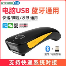 택배 바코드 리더기 송장 운송장 스캔 스캐너 휴대용 배달 기프티콘, 1차원 휴대용 코드 스캔 총 블루투스