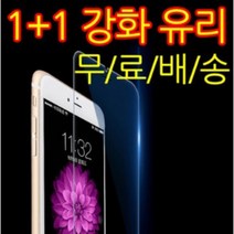 코프 1+1 강화유리필름 액정보호필름, 갤럭시노트4(N910)