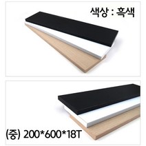 PW6AAF16 선반 벽고정 주방 벽면 미니 코너 찬넬 택 장 나무 사다리 흑색 제작 벽수납 원목벽 거실 수납 인테리어벽 중 벽걸이수납장 무지주벽 틈새 파이프 벽걸이 DIY 벽 액자 다용도 철제벽 스트링 천장 선반, PR 본상품선택