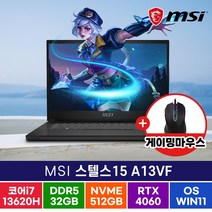 MSI 스텔스 15 A13VF 4K RTX4060 노트북, 스텔스15 A13VF, WIN11 Home, 32GB, 512GB, 코어i7, 블랙