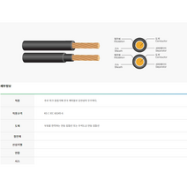 삼원전선 IEC81 용접용케이블 WCT 70SQ 1M~ 용접선 홀다선 점퍼선 WCT전선