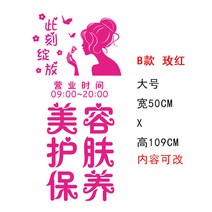 유리장식스티커 네일아트 잠을 자다 뷰티 무늬와 자수 가게 시트지 미용원 쇼윈도 광고 문자 일러스트스티커 1842430213, B타입 로즈레드