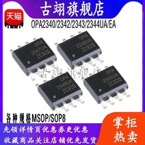 튜브 앰프 리비서 진공관 오디오 블루투스 opa2347 opa2348 opa2349 opa2350ua2k5 ea msop sop8 연산, opa2348aidcnr