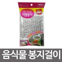 샵민트 리필 봉지걸이 청소 음식물 하니 깔끔 씽크대 싱크대
