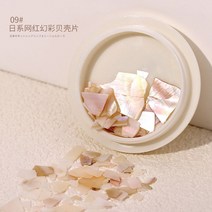 움파룸파 오로라 자개글리터 23종 셀프 젤네일재료 캔디스톤 데코덴파츠 네일파츠파는곳, 09