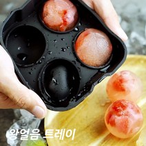 원형 왕얼음트레이 얼음틀 4구 아이스 볼 트레이 메이커 냉장고 얼음통, 옐로우