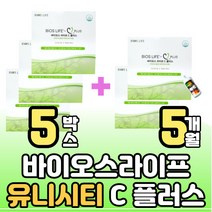 유니시티 바이오스 라이프 C 플러스 이문샷 하루엔진 이뮨 비타민 멜라트리 약통, [3+2] 6.5g 60개입 5박스
