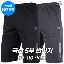더맨월드 AT5부냉감반바지
