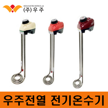 어벤툴즈 우주전열 겨울 자동온수히터3kw /1.5kw / 돼지꼬리히터 물데우는 기계, 02.3kwx500mm