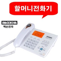 맥슨녹음 자동응답 스피커폰 녹취 통화 대화 전화녹음 배달 부동산 고객상담 선생님상담 유선전화기, 맥슨 녹음 MS-120R : 5개