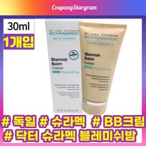 [공식정품] NEW 독일 슈라멕 블레미쉬밤 클레식 클래식 닥터 슈라멕 비비크림 BB크림 홈쇼핑 피부관리 미라클 크림 보호크림 schrammek Blemish Blam Classic, 30mlx1개입(-9900원할인)