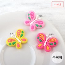 비즈아이 [6525-17]실리콘(나비) 26*19mm [1개]