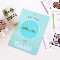 만들기재료 유아미술 어린이학습 독도만들기 활동지