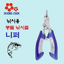 봉돌니퍼 바다 민물 선상 루어 라인절단 다기능 낚시플라이어 스플릿링