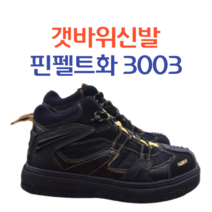 네카움 KASE 슈퍼노바 갯바위신발 낚시신발 낚시화 펠트화 핀펠트화, 3003, 39(245mm)