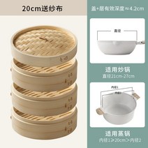 가정용 대나무 떡찜기/딤섬2단세트(18cm) 2단 다용도 찜기, D