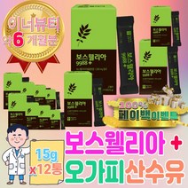 산수유 씨 나무 보스웰리아 보스웰리스 보스웰닉산 오가피 열매 가시오갈피 가시오가피 효능 오자 구례 토사자 유기농 구기자 분말 효능 구기차 액기스 엑기스 구가지 가루 발효 보스넬리아