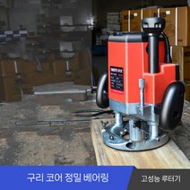 소형 루터기 루타기 각끌기 루터 나무홈파기 목공기계 루타 밀링 router 조절다이얼, 2번 표준세트 12개 루터날