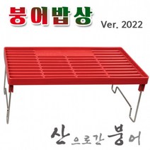 탑레져 붕어밥상 간이 접이식테이블 낚시소품 선반