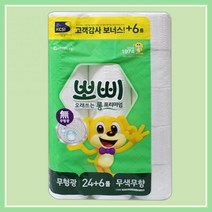 두루마리 트루마리 휴지 화장지 뽀삐 먼지안나는휴지 2겹 30롤