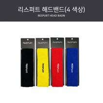 리스퍼트 해드밴드 RSH-001(4가지 색상), 블루