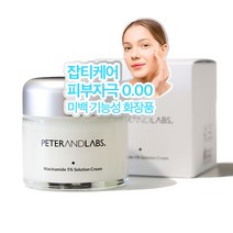 [미백기능성인증제품]나이아신아마이드 얼굴 기미 잡티 크림 악건성 고보습 수분 보습 진정 미백 톤업크림, 1개