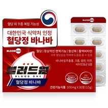 [블러드원] 혈당정 바나바 12종 기능성 식후 혈당 상승 억제 바나바 크롬 아연 셀렌 비타민B 컴플렉스 8종, 30정 X 3박스(90일), 3개