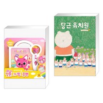 (서점추천) 핑크퐁 말문트기 핑크퐁펜 + 당근 유치원 (전2권)