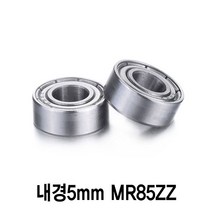 와이지알씨 풀메탈 볼 베어링 모음 내경 3mm 4mm 5mm 6mm 7mm 8mm, 내경5mm MR85ZZ