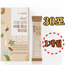 45종 발효효소 유산균 3g 30포 x 1개월 19종생유산균 15곡발효효소 신바이오틱스 수용성 식이섬유 프락토올리고당