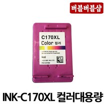 삼성 재생잉크 M170 C170 M170XL C170XL 대용량 SL-J1760FW SCX-1360 SCX-1365 SCX-1365W, 1개, C170XL 컬러대용량