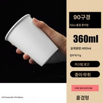 일회용 12oz 도톰한 백피 커피 이중 중공 종이컵 업소용 밀크티컵 포장 따뜻한 음료컵, 색깔6, 하나