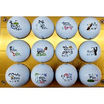 #골프공#홀인원골프공#기념골프공#나만의골프공, 배송메세지로 남겨주세요, 타이틀리스트