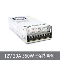 A6R 12V 29A 350W KC정격스위칭파워 LED전원 열전소자