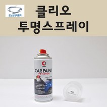 삼성 클리오 투명붓펜 투명스프레이 프라이머 브랜딩클리너 컴파운드 퍼티 신나 시너 세차타월 종이사포 커버링테이프 콤파운드 빠데 타올 빼빠 프라이마 차량용 도색 자동차 카 페인트, 선택:투명스프레이(제일)