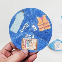 생존수영 펴지는 편지(3단) 부력도구 색칠형(5인) 안전교육 DIY KIT