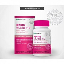 마그네슘315 멀티비타민 함유 1병 3개월분 영양제 눈떨림 마그네슘